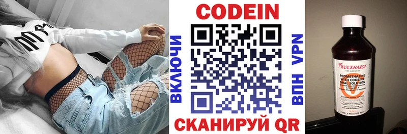 Codein напиток Lean (лин)  продажа наркотиков  сайты даркнета какой сайт  Пошехонье 