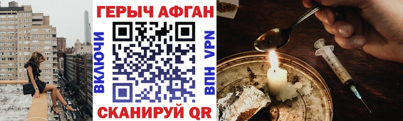 купить закладку  Пошехонье  Героин хмурый 