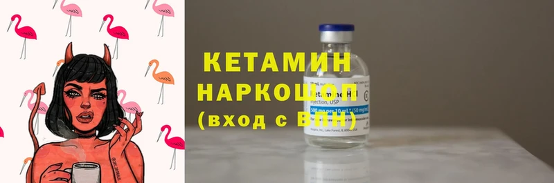 Кетамин ketamine  ОМГ ОМГ ССЫЛКА  Пошехонье 