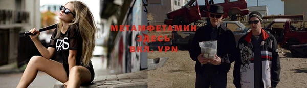 метамфетамин Нефтегорск