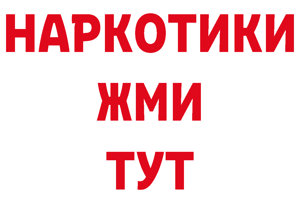 МЕФ кристаллы зеркало сайты даркнета ОМГ ОМГ Пошехонье