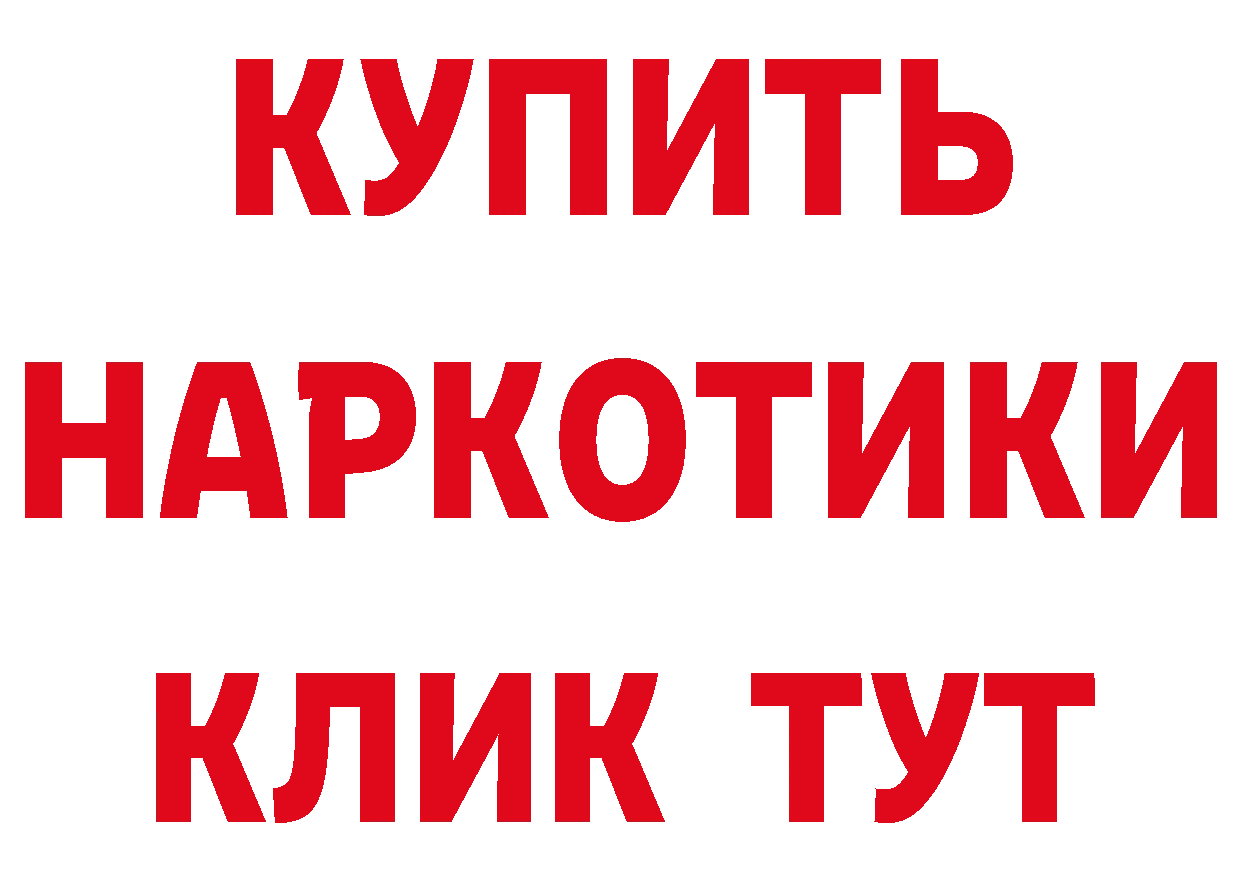 БУТИРАТ GHB зеркало даркнет кракен Пошехонье