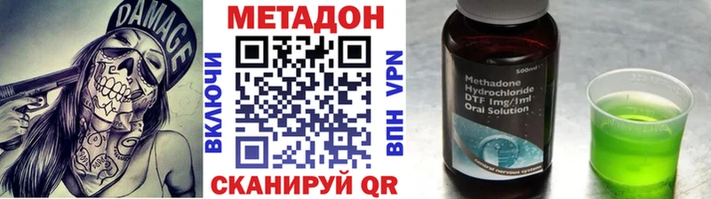 МЕТАДОН белоснежный  купить наркотики сайты  Пошехонье 