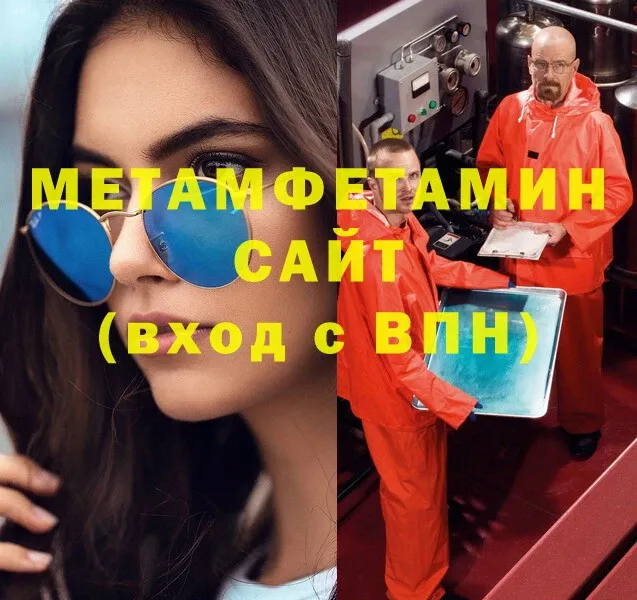 Метамфетамин винт  Пошехонье 